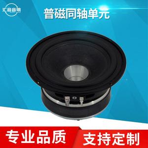 Unidad de altavoz coaxial HYYX Audio de 5.25 pulgadas para audio de monitorización de escenario - Product Image 5