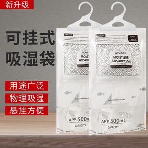 Bolsa deshumidificadora colgante de 500 ml para absorber la humedad, para uso en armarios - Product Image 4