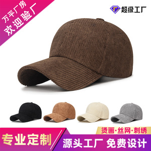 Unisex Corduroy <b>Baseball</b> <b>Cap</b> Breathable Spring Autumn Solid Color Adjustable Fit - Product Image 4