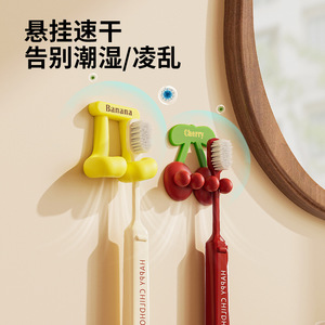 Wall Mounted Silicone <b>Toothbrush</b> <b>Holder</b> Banana Cherry Shape For Kids Bathroom Storage Rack - Product Image 3