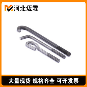 Anchor Bolts 7 And 9 Shape Q235 Carbon Steel Grade 8.8 High Strength For Structural Use - Product Image 2