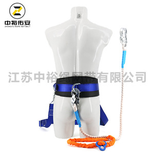 Zhongyu Rope Net <b>Belt</b> Safety Harness 4.3Cm Webbing 2M Rope Fall Protection For High Altitude <b>Work</b> - Product Image 2