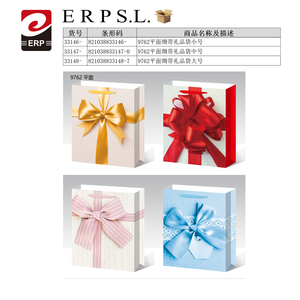 Bolsa de Regalo Plana con Lazo Decorativo, Tamaño Mediano, 9762, para Fiestas - Product Image 1