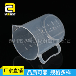 Vaso Medidor de Plástico para Uso Médico Chengbao, 250 ml, 500 ml, Graduado, con Asa, para Uso en Laboratorio - Product Image 4