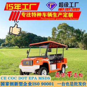 Mini Vehículo Eléctrico de Patrulla Contra Incendios de 5 Plazas, 30-35 km/h, Transmisión Automática, para Seguridad en Fábricas y Publicidad - Product Image 2