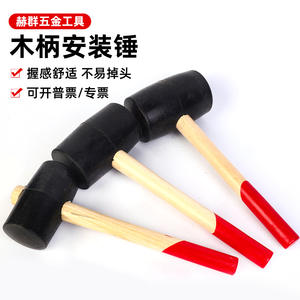 Marteau en caoutchouc neutre avec manche en bois, face ronde, outil de construction 2051 pour le travail du bois et la rénovation - Product Image 2