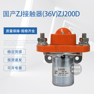 Contacteur CC Zj200d 200A 80V, Relais CC pour Chariot Élévateur Électrique, Montage sur Panneau de Plateforme de Levage - Product Image 2