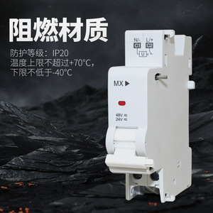 Disjoncteur miniature Tianzheng TGB1N-63 48V DC avec protection contre les surtensions et les sous-tensions, série MX - Product Image 1