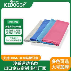 Summer <b>Cooling</b> Sports <b>Towel</b> Microfiber 100x30cm Quick Drying Icy Refreshing For Fitness Men Women - Product Image 5
