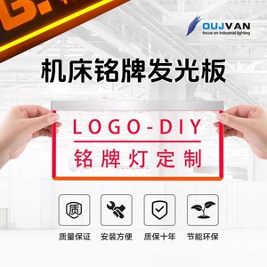 Oujie Equipment LOGO Sign Nameplate Acrylic Metal Aluminum Alloy Machine <b>Tool</b> Machine <b>Engraving</b> Waterproof C6L - Product Image 4