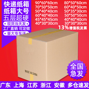 Caja de Embalaje Mellensen Grande, Resistente, de 7mm de Grosor, Cinco Capas, Super Resistente, para Mudanzas, Almacenamiento y Logística - Product Image 4