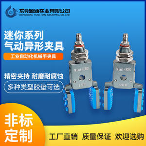 Accessoires de fixation pour mini-machines de moulage par injection ERG, clip de forme irrégulière, bras robotique, accessoires et pièces d'outils pneumatiques - Product Image 2