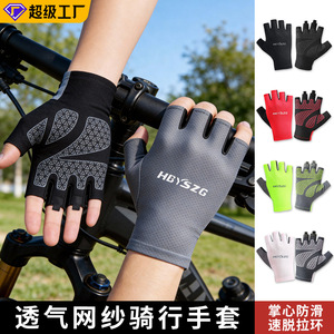 Gants de cyclisme en maille respirante, sans doigts, en soie glacée, protection solaire, unisexe, pour l'extérieur, en tissu polyester - Product Image 3