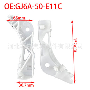 Mazda GJ6A-50-E11C Bumper <b>Bracket</b> <b>Plastic</b> Mounting Clip For Mazda 6 M6 03-08 - Product Image 2