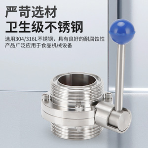 Sanitary Grade Manual T-Type SMS Union 304 Stainless Steel Male Thread <b>Butterfly</b> <b>Valve</b> - Product Image 5