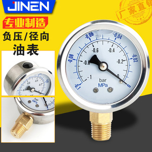 เกจวัดแรงดันสุญญากาศ YN-40 50 -0.1MPa 1bar ตัวเรือนสแตนเลส ทนทานต่อแรงกระแทก เกจวัดน้ำมันแนวตั้งแบบเรเดียล - Product Image 5