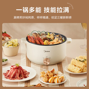 หม้อไฟฟ้ามีเดีย 3 ลิตร ทรงกลมอเนกประสงค์ สำหรับ 2-4 คน ใช้ในบ้าน - Product Image 4