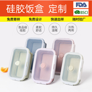 Silicone <b>Lunch</b> <b>Box</b> Rectangle Foldable Airtight Microwave Safe Food Storage Container For Students Office Workers - Product Image 4