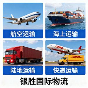 Yinsheng International Logistics, transport aérien, maritime et terrestre, expédition internationale, ligne dédiée Pakistan Bangladesh - Product Image 1