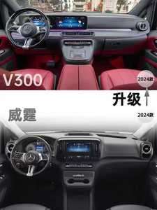 Panel de Instrumentos LCD Dual Original V300 Actualizado para <span class=keywords><strong>Vito</strong></span>, Accesorios Interiores W447 - Product Image 6