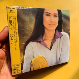 มายูมิ อิซึวา โคอิบิโตะ โย SACD อัลบั้มคลาสสิกญี่ปุ่นที่สมบูรณ์แบบ ผลงานอันเป็นตำนานแห่งปี 1980 แนวซิตี้ป๊อป - Product Image 1