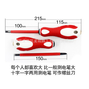 Penggong 500V Test Pencil Dual Purpose Phillips Flathead Screwdriver 150mm LED Indicator For Circuit Repair - Product Image 3