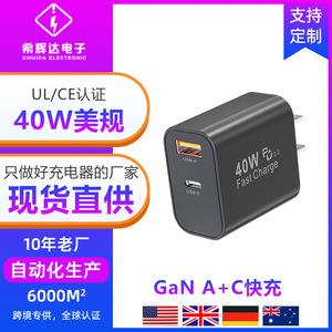 Gallium Nitride AC US Standard 40W Apple <b>Charger</b> Compatible with Samsung Fast Charge Apple 16 <b>Charger</b> Original Manufacturer UL - Product Image 5