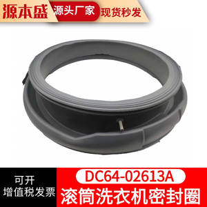 Sello de Goma para Lavadora Samsung DC64-02613A, Junta de Puerta Delantera, Resistente - Product Image 4