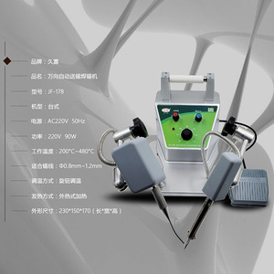 Jiufu Jf-178 Soldering <b>Machine</b> 220V 90W Foot <b>Pedal</b> Electronic Soldering Tool - Product Image 1