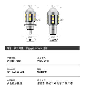Ampoule de phare de moto CSP LED H4 BA20D super lumineuse DC12-80V 3000K 6000K, faisceau haut et bas, blanc et jaune, projecteur facile à installer - Product Image 3