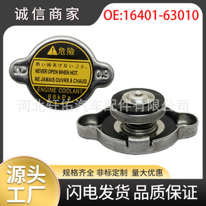 Toyota <b>Radiator</b> <b>Cap</b> 16401-63010 For Camry Corolla 4Runner Pickup Truck Replacement Part - Product Image 5