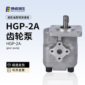 Pompe à engrenages haute pression HGP-2A avec tête de pompe à huile hydraulique pour plateformes élévatrices, variantes F2R/F4R/F6R/F12 - Product Image 1