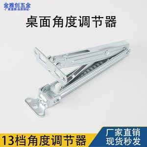 Support de réglage d'angle pour bureau avec plaque pivotante, charnière de levage, accessoires de quincaillerie pour bureau d'étude - Product Image 5