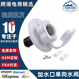 Válvula de Retención para Puerto de Llenado de Agua de Autocaravanas con Flujo Unidireccional, Temperatura Normal y Operación Manual - Product Image 5