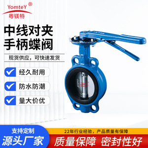 Custom Butterfly Valve DN50 Cast Iron Soft <b>Seal</b> For Water Industry Use - Product Image 5