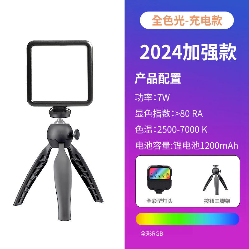 Trépied rechargeable coloré