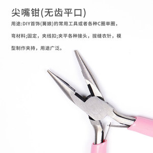 Xinrui Hardware Needle Nose Pliers 4.5 Inch Stainless Steel Toothless With Blade Jewelry DIY Tools - Product Image 4