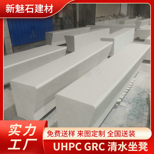 Nuevos Bancos de Hormigón de Aspecto Natural Magic Stone UHPC GRC para Parques al Aire Libre, Ingeniería de Paisajismo - Product Image 5