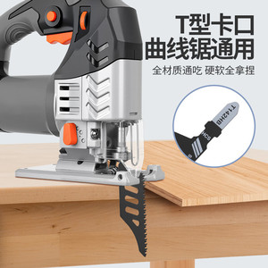 Lame de scie courbée MeiKeLa T142HB pour la coupe du bois, ensemble de 200 mm - Product Image 2