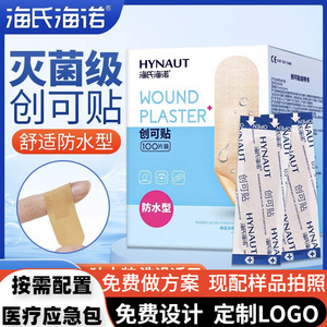 Pansements Hynaut 100 pièces, imperméables et stériles, pour adultes et enfants - Product Image 5