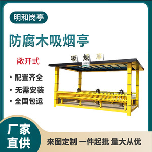 Refugio para Fumadores de Aluminio, Diseño Industrial Rectangular, Ecológico, para Uso en Edificios de Oficinas, Independiente, Ya Ensamblado - Product Image 2