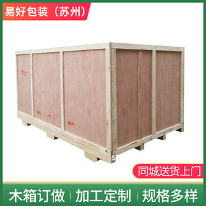 Cajas de Madera para Logística y Embalaje, Fáciles de Usar, Tamaño Personalizable, Madera Natural, Caja de Embalaje para Exportación - Product Image 5