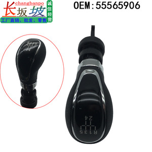 Changbanpo Car Gear <b>Knob</b> 55565906 For Buick Verano Regal 5 Speed Automatic Transmission <b>Shift</b> Lever Ergonomic Design - Product Image 1