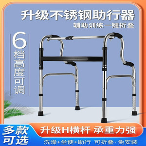 Walking Aids Four Legged Height Adjustable Stainless Steel Assistive Handrail For Elderly Rehabilitation Support - Product Image 5