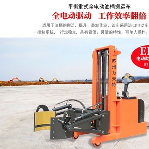 เครื่องยกถังไฟฟ้า YL420 สำหรับถังเหล็กขนาด 200 ลิตร แบบหมุนได้ สำหรับงานหนักในอุตสาหกรรม - Product Image 3