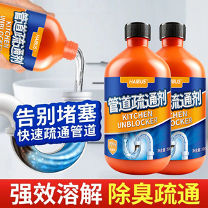 Déboucheur de cuisine Haibus 500 ml, nettoyant puissant pour canalisations - Product Image 4