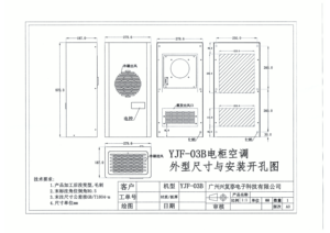 Équipement de <span class=keywords><strong>climatisation</strong></span> d'armoires industrielles 300W pour le refroidissement et la déshumidification des armoires électriques - Product Image 4
