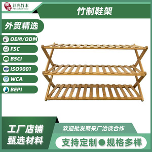 Bamboo <b>Shoe</b> <b>Rack</b> 3 Tier Foldable Floor Standing Simple <b>Storage</b> For Bedroom Dormitory Entrance Balcony - Product Image 5