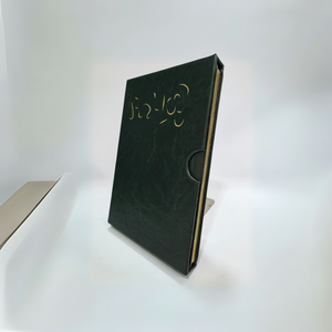 Tapa dura de cuero PU personalizada más vendida Impresión de libros bíblicos Encuadernación perfecta Papel de cartón Lámina dorada Funda estampada de manga - Product Image 1