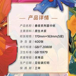 Orange Girl Facial Tissues 400 Sheets 5 Packs Virgin Wood <b>Pulp</b> Thick Household Daily Use - Product Image 4